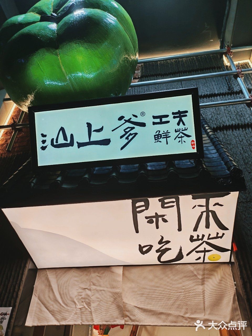 终于又喝上心心念念的汕上爹·工夫鲜茶了😭