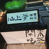 终于又喝上心心念念的汕上爹·工夫鲜茶了😭