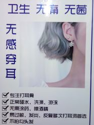 -AI艾耳·专业手工耳洞·穿孔美学馆