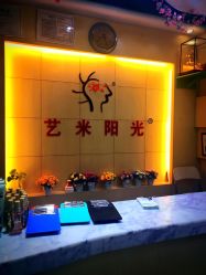 前台-艺米阳光Hair Salon