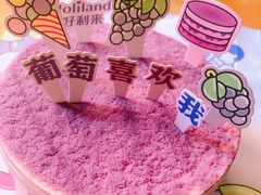 -好利来(乐堤港店)
