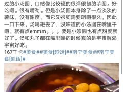 -鲜甜阁·甜品小吃(七星路店)