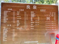 -良泉足疗