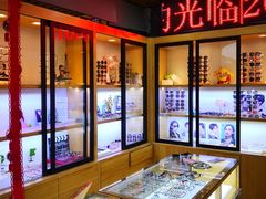 -三叶眼镜城加工坊
