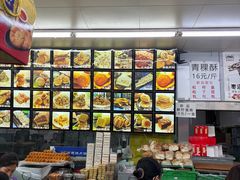 -宫廷糕点铺