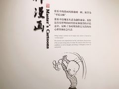 -张乐平故居