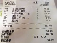 账单-TAMATI(巴黎贝甜韩式西餐厅店)
