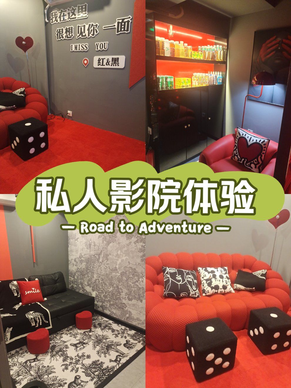 🌾节假日不想出门体验人从众的窘境,又想找点乐子,突然发现私人电影