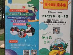 -前小桔亲子创意农场·草莓采摘·露营烧烤