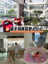 -弗蕾亚·辰月月子度假中心(光谷店)