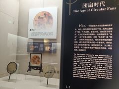 -中国扇博物馆