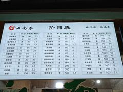 -江南春(中山中路店)