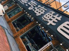 -仙螺岛海鲜自助餐厅(总店)