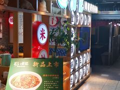 -呷佬·长沙手工米粉(金沙江路店)