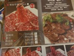 菜单-普宁潮汕牛肉火锅(新香洲店)