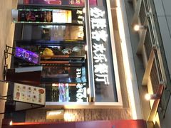 iphone_upload_pic-必胜客(新海上世界店)