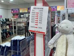 -大创十元超市(苏州泉屋店)