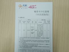 -中国电信(龙盛国际营业厅)