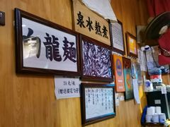 -老龙亭拉面店