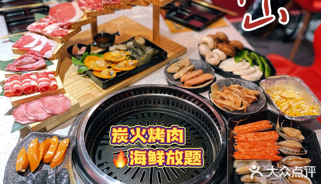 北京路人均💰最便宜の和牛海鲜放题烤肉🥩