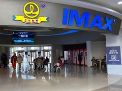 -万达影城(IMAX激光铁西万达广场店)