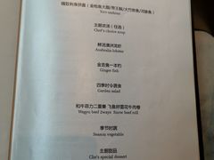 菜单-LH TEPPANYAKI铁板烧(陆家嘴店)
