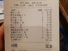 账单-沿海405烤场(沿海赛洛城店)
