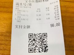 账单-宝小庆邵阳米粉(深圳市南山保利店)