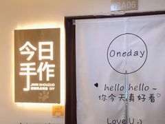 -今日·TODAY手作低脂动物奶油蛋糕定制(高新万达店)