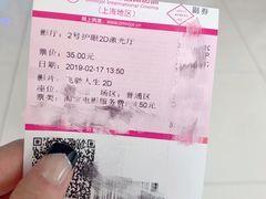 -幸福蓝海国际影城(上海三林店)