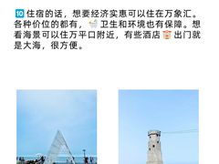 -巧克力渔家.小船海鲜家常菜(万平口店)