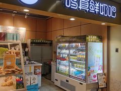 -一鸣真鲜奶吧(云南路地铁站店)