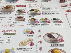 -满记甜品(金融街店)
