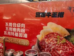 -韩宫宴烤肉·黑毛和牛·料理(金鹰店)