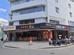 -咏江南·苏式火锅·苏州评弹(观前街店)