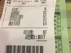 账单-添好运点心专门店(中环IFC店)