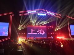 -上海国际音乐村