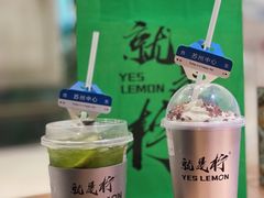 -Yes Lemon就是柠·手打柠檬茶(苏州中心一店)