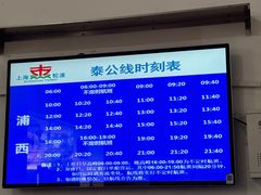 -公平路渡口(轮渡站)
