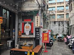 -无牌咖啡&酒馆
