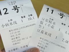 -豆香园(龙翔店)