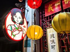 -汕头市小公园
