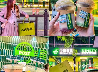 邮你真好邮政主题咖啡厅️开在我心巴上