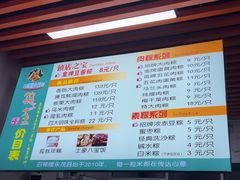 -召稼楼永茂昌粽子大王