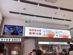 -船歌·鱼水饺青岛菜(国贸商城店)