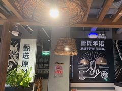 -管氏翅吧(台湾街店)
