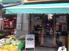 -衷依推拿馆·盲人推拿·艾灸·SPA(新乐中街店)