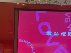 -老板恋上鱼(恒隆广场店)