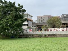 -黄埔古港