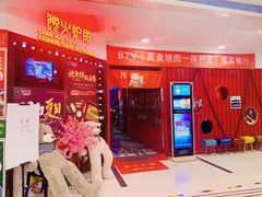 -馋火炉鱼(新世界百货望京店)